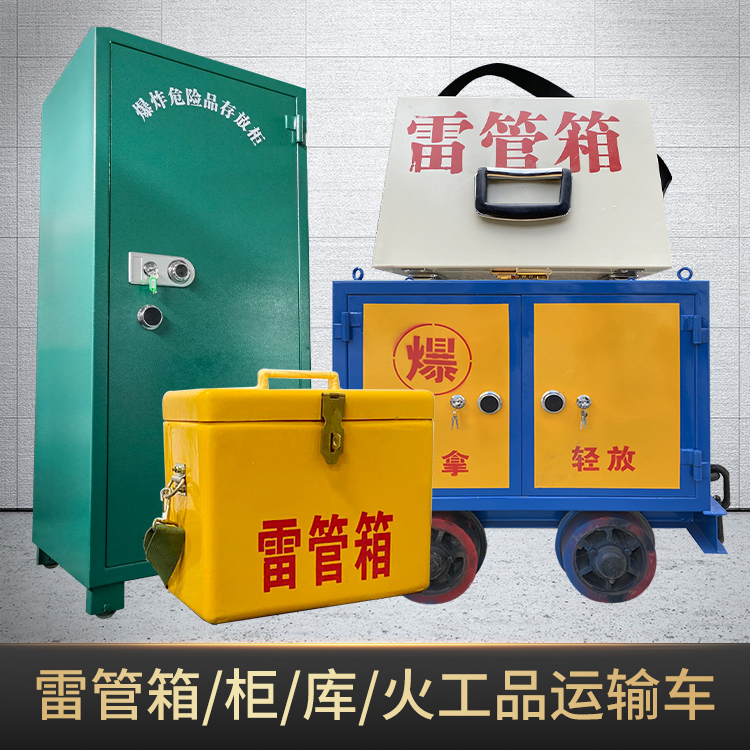 衡阳危险品存放柜使用注意事项全解析