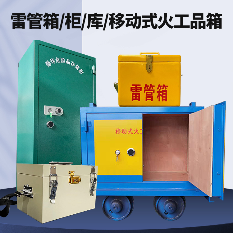 衡阳凯龙KL-600YD/KL-762YD/KL-900YD火工品运输车的标准规格型号和尺寸说明